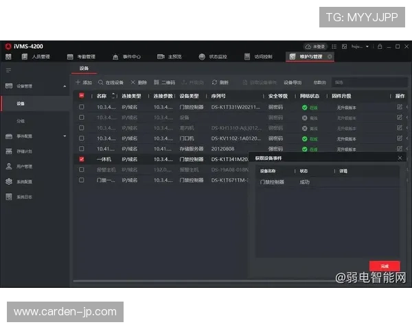 凯时平台登录客户端多设备同步登录操作流程介绍