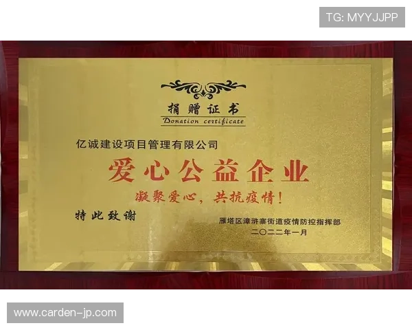 尊龙时凯人生官网介绍企业的社会责任与公益项目，彰显企业良好形象